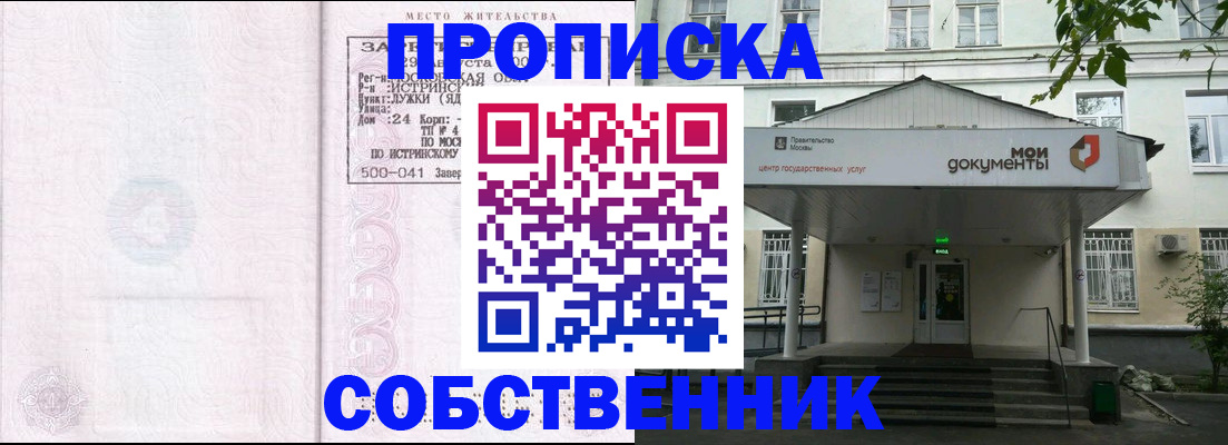 миграционный учет в Жуковке