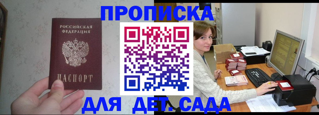 прописка иностранных граждан в Жуковке