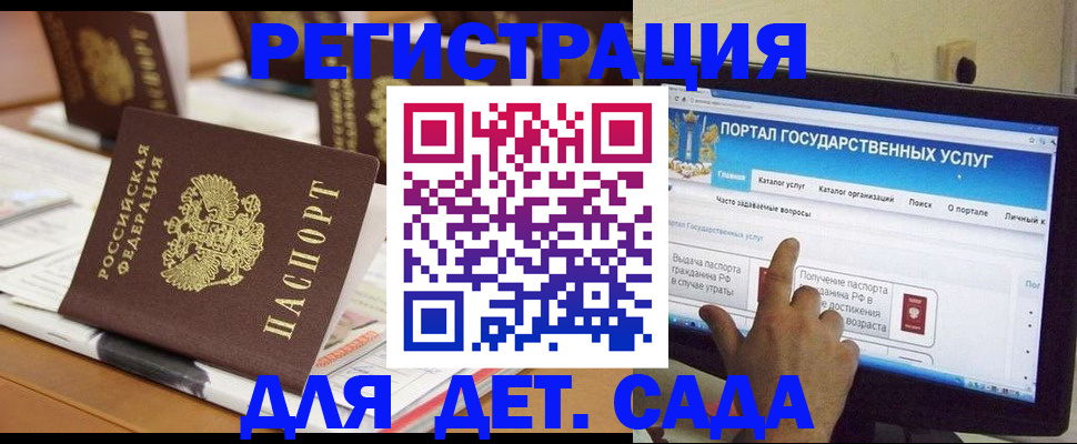 прописка паспорт в Жуковке