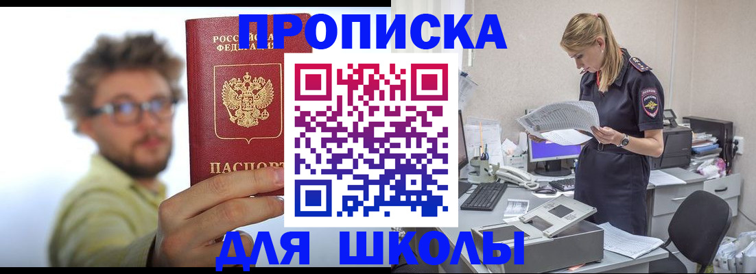 временная регистрация госуслуги в Жуковке