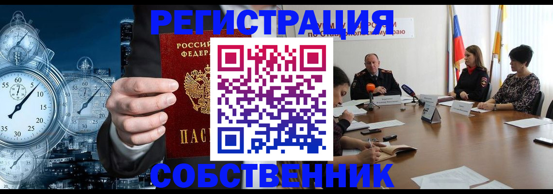 где прописаться в Жуковке
