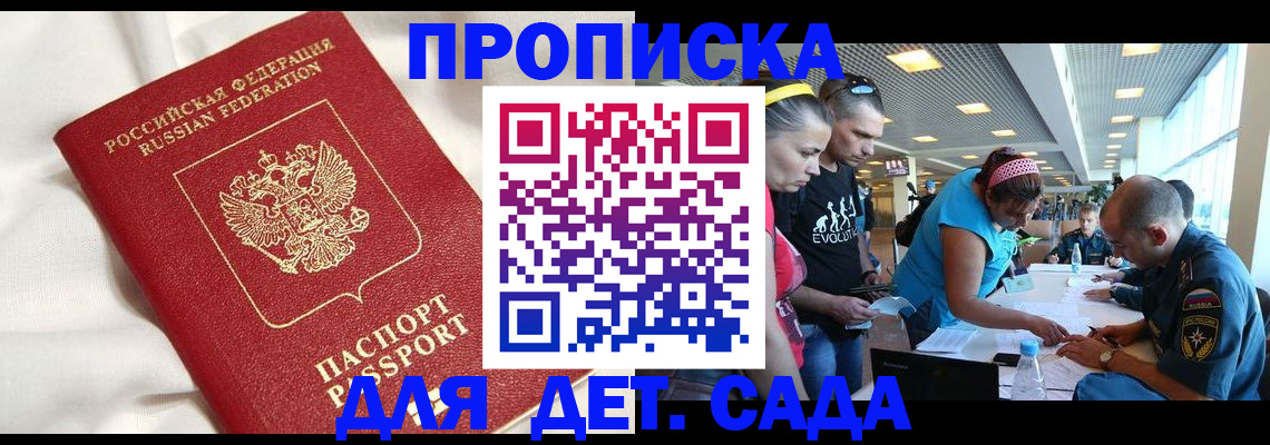 временная регистрация адрес в Жуковке